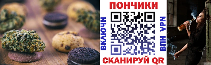 Canna-Cookies марихуана  Шимановск 