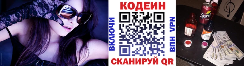 Codein Purple Drank  Шимановск 