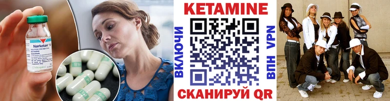 Кетамин ketamine  где найти наркотики  mega рабочий сайт  Шимановск 